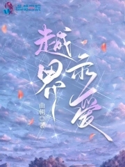 越界创意基地