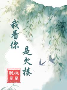 我看你是没见过黑社会