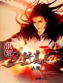 洪荒五朵神莲