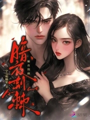 暗夜心慌慌